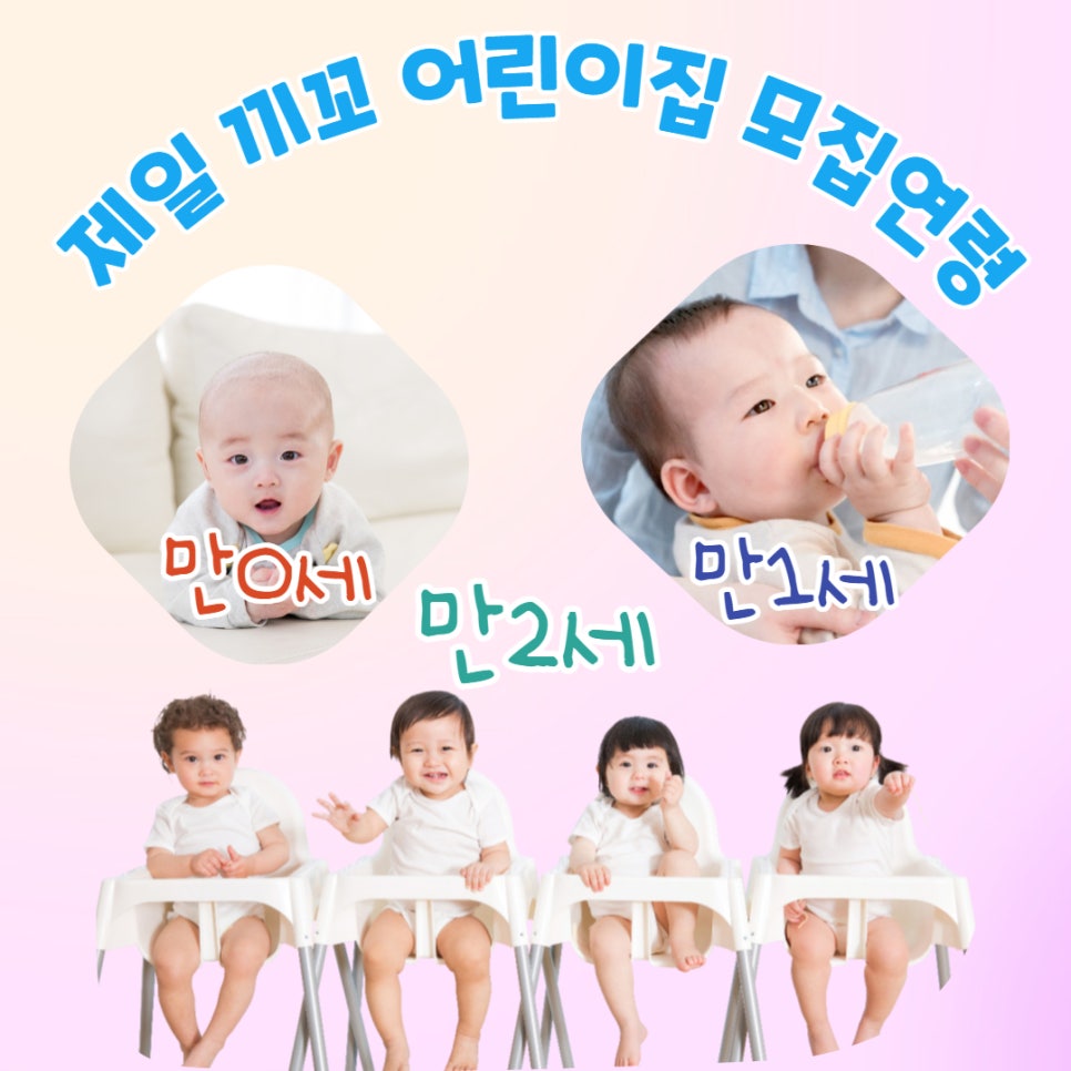 제일 유치원 이미지