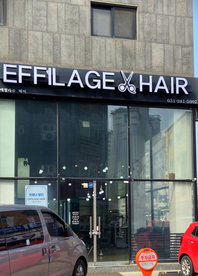 에필라쥬 이미지