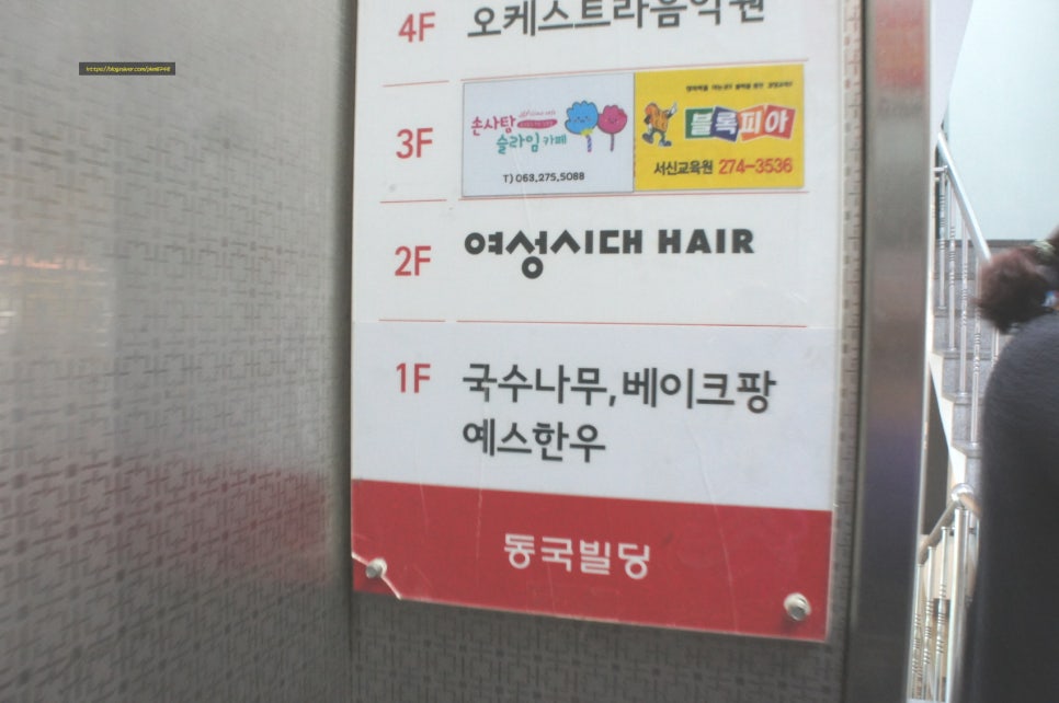 국수나무전주서신점 이미지