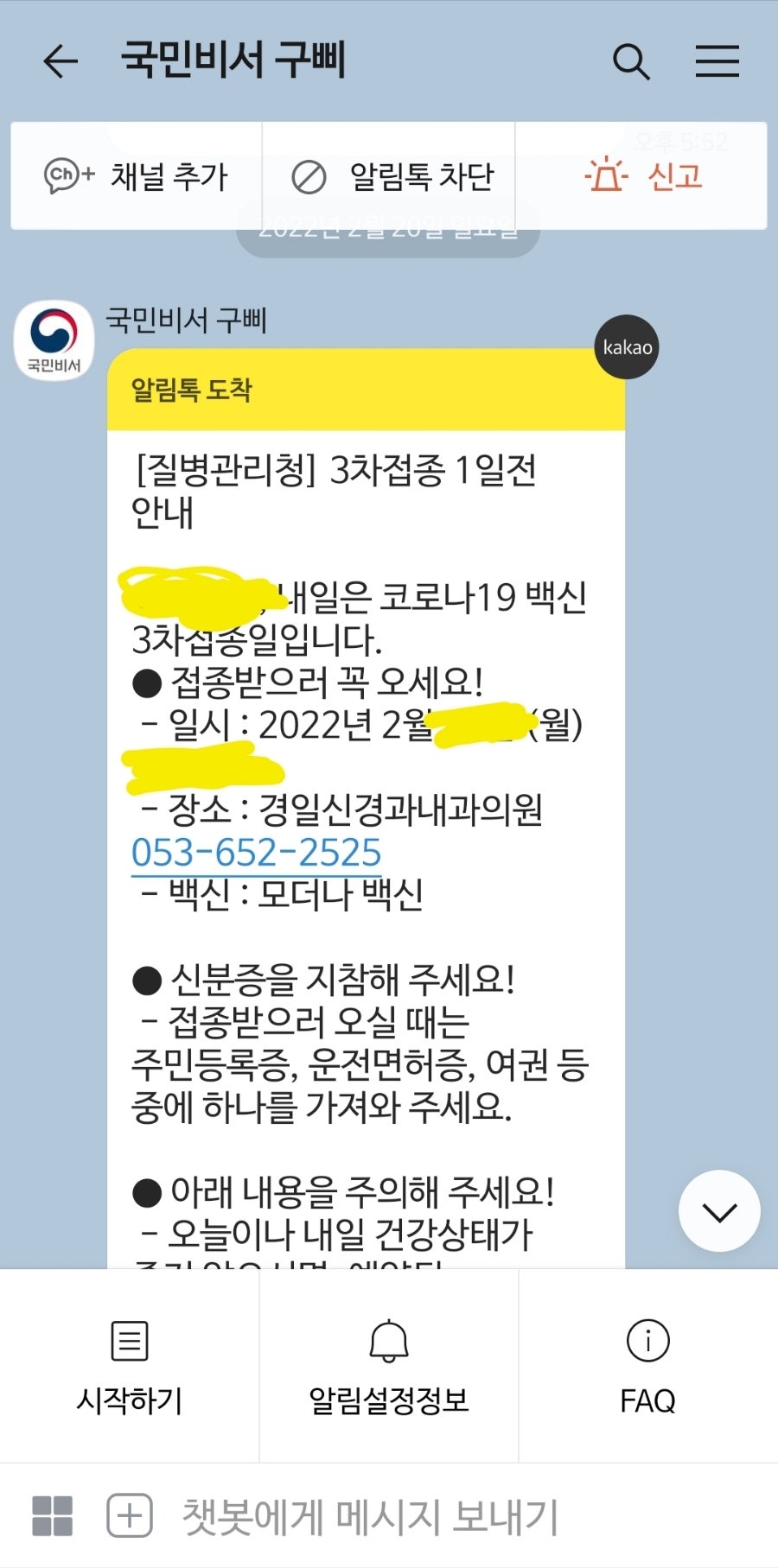 선내과의원 이미지