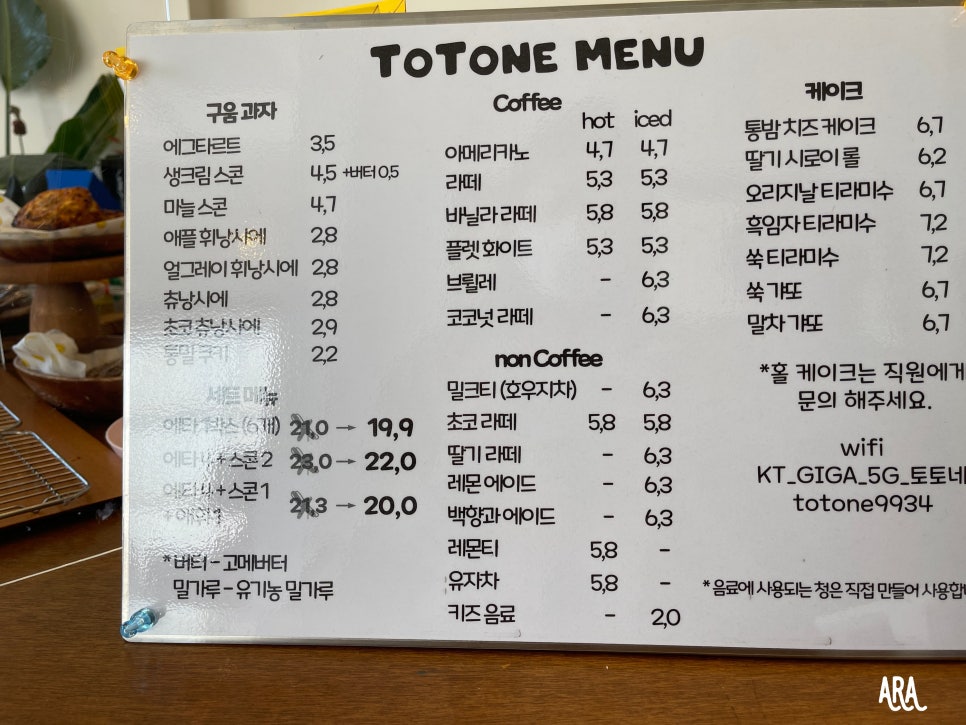 토토네디저트 이미지