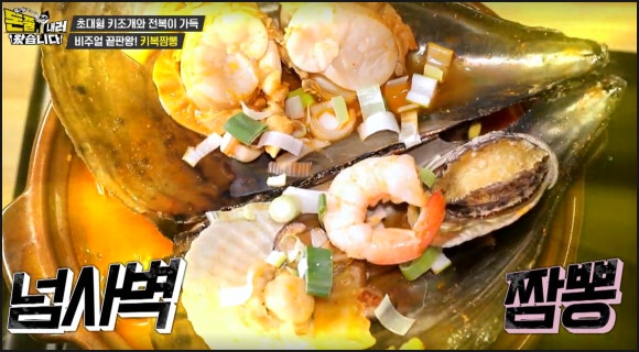 재미나반점 이미지