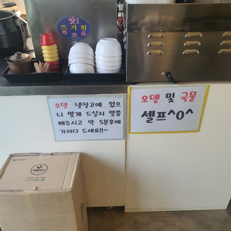 로운분식 이미지