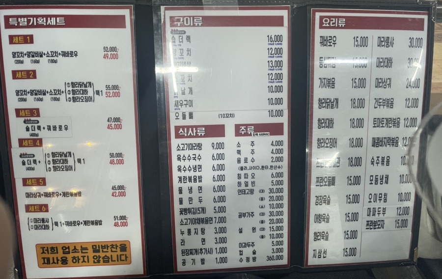뉴월드양꼬치 이미지