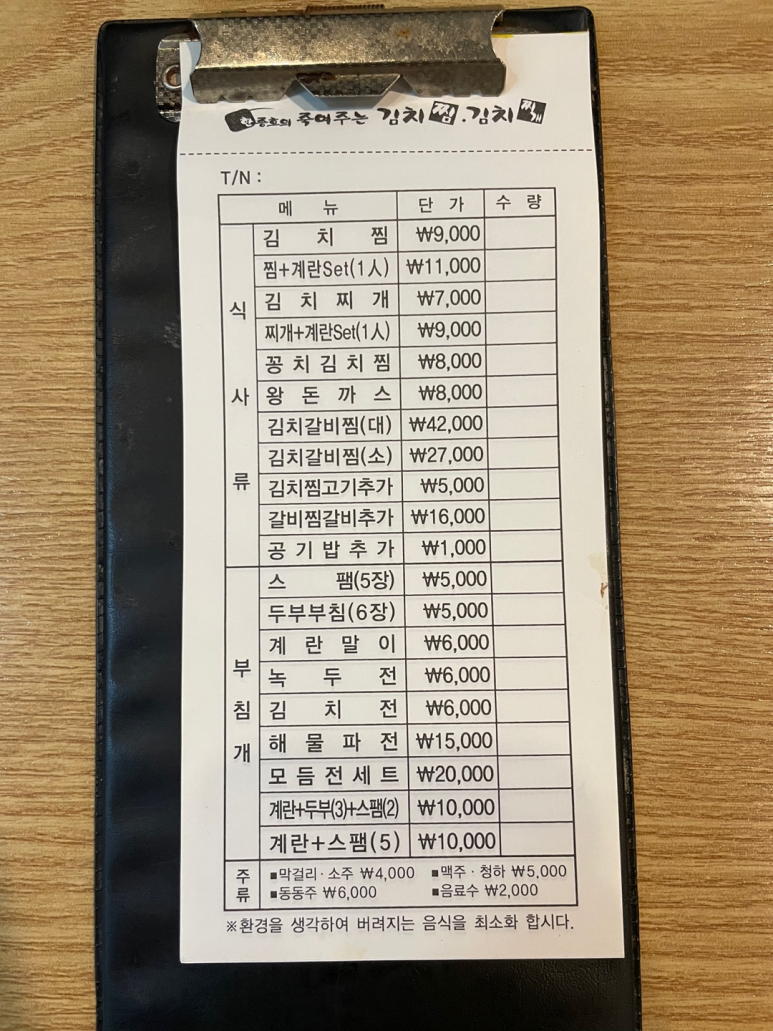 죽여주는 김치찜 이미지