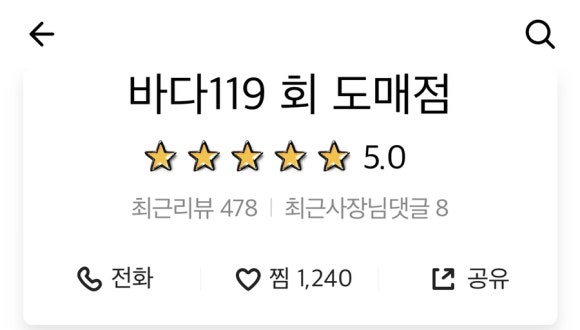 바다회119 이미지