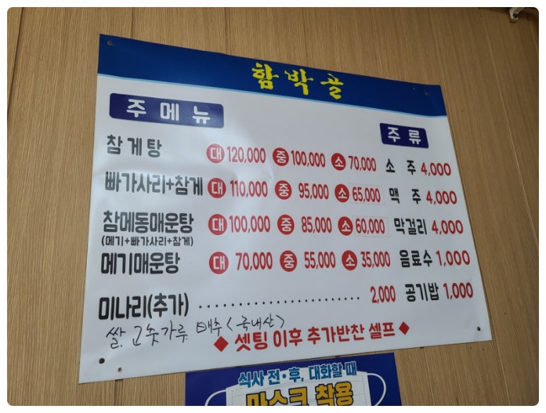 두지리함박골매운탕 이미지