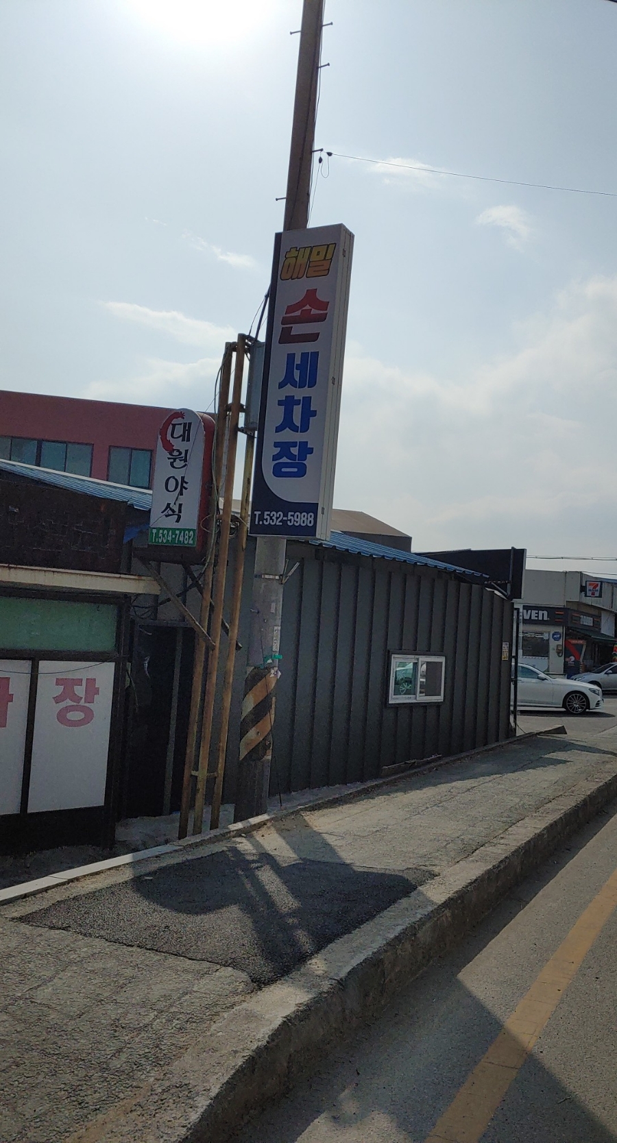 남산세차장 이미지