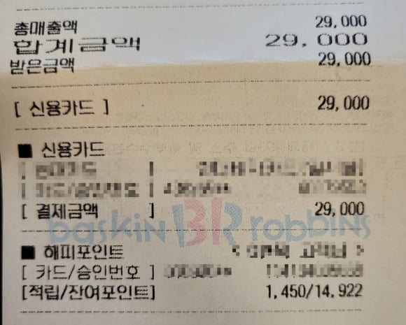 배스킨라빈스숙명여대 이미지