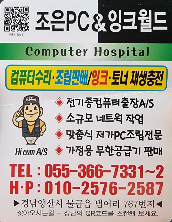 조은PC 이미지
