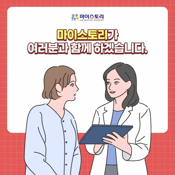 마이스토리 이미지