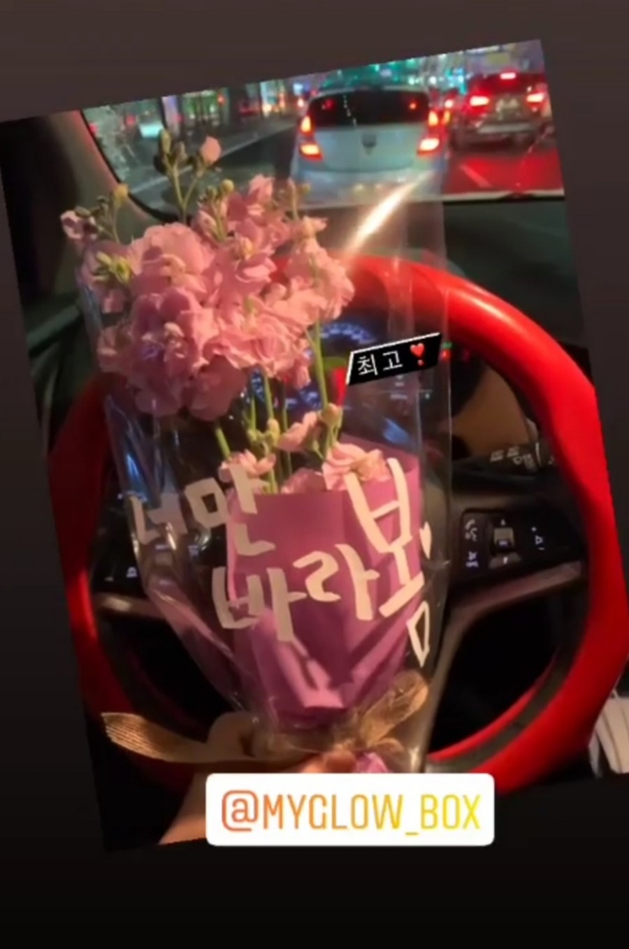 마이글로우박스 이미지