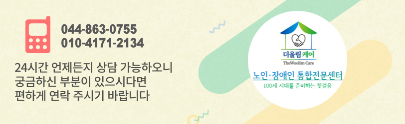 더울림케어 이미지
