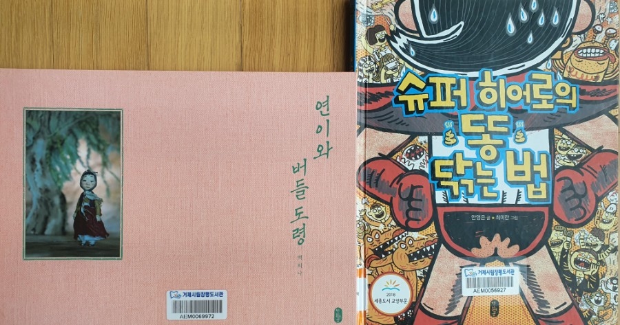 연이슈퍼 이미지