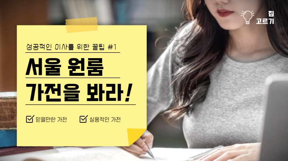 가전114 이미지