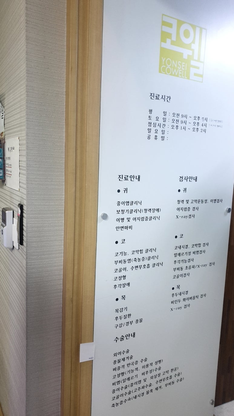 코웰의원 이미지