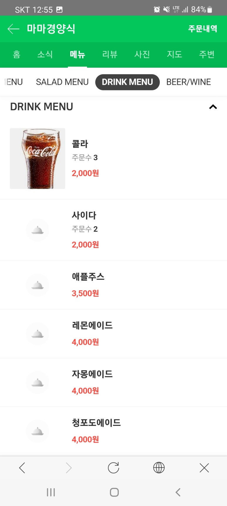 마마정식 이미지