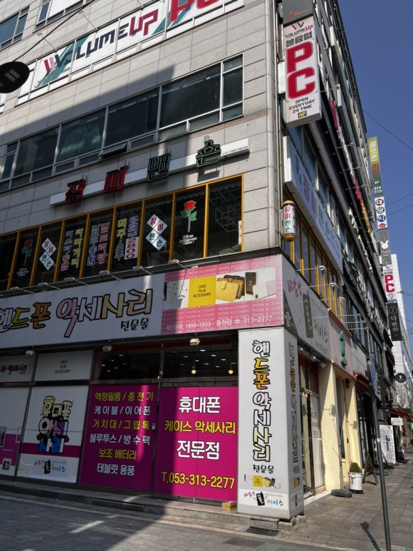 바람난폰케이스 이미지