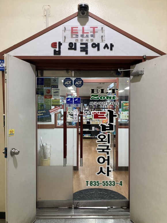 탑외국어사 이미지