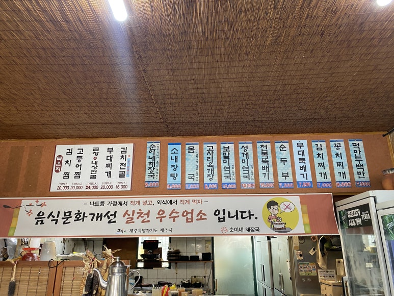순이네해장국 이미지