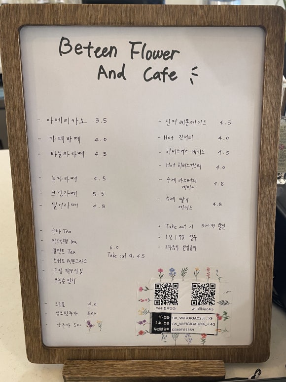 꽃뜨락사이 이미지