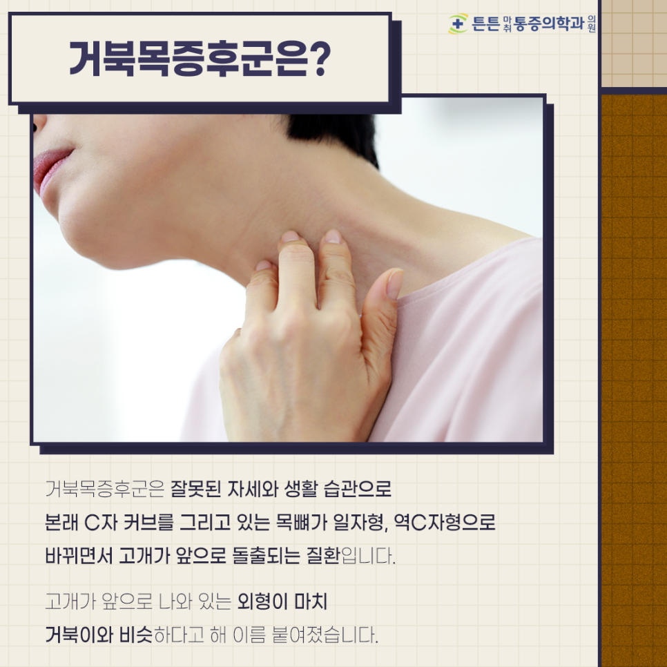 우리마취통증의학과의원 이미지