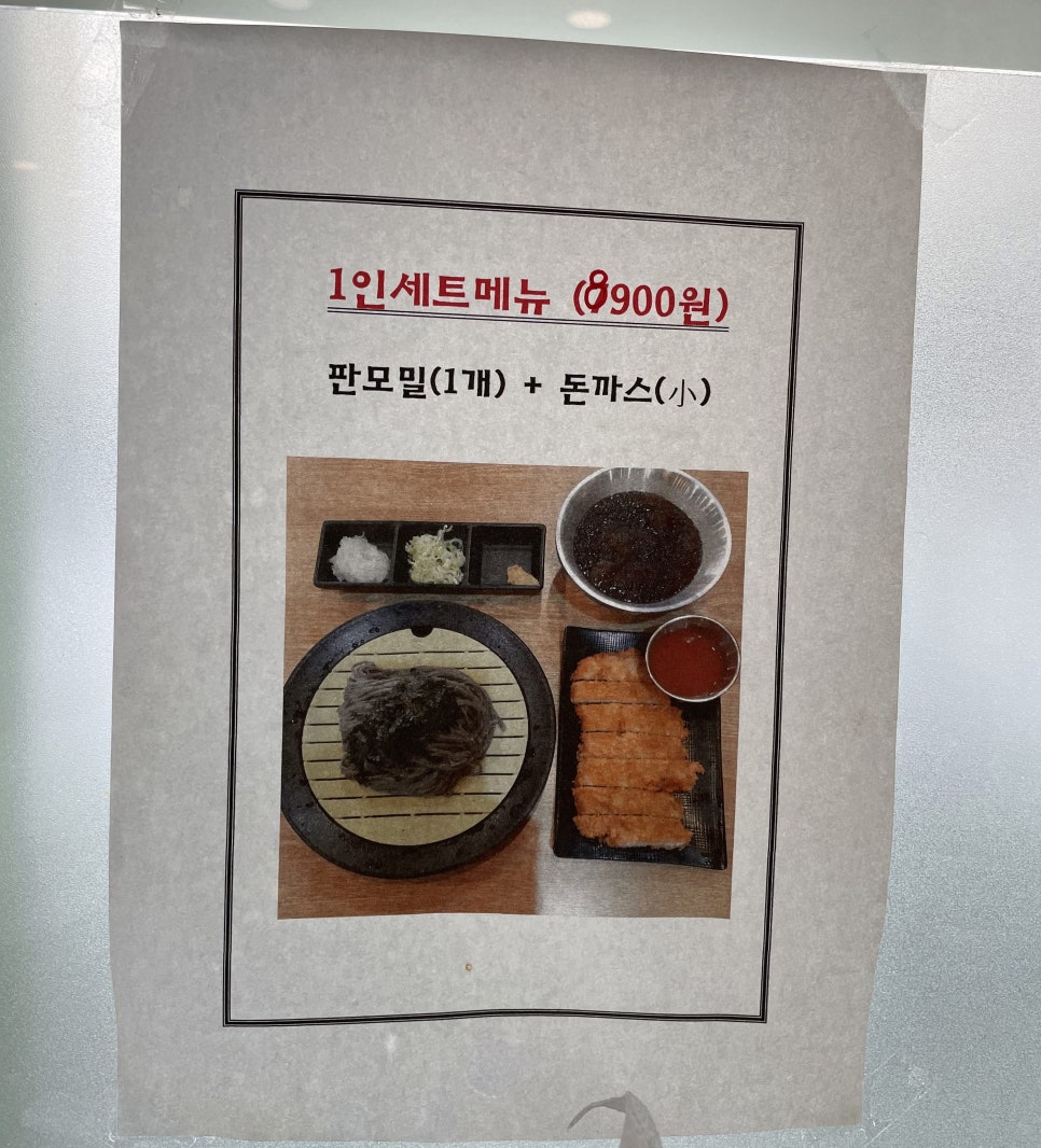 찹찹왕돈까스 이미지