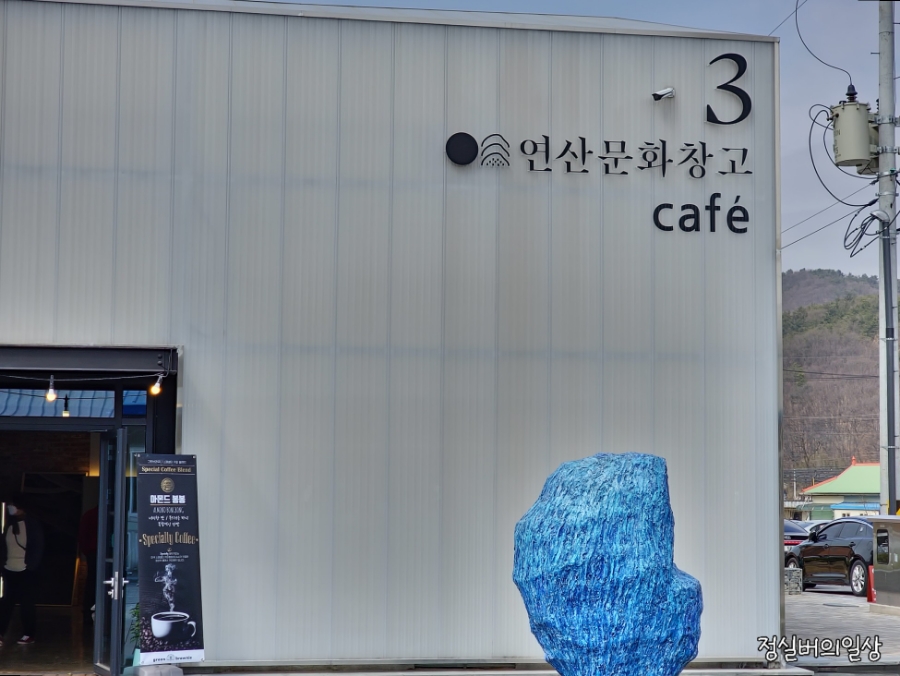 연산문화창고 그린브라우니 이미지