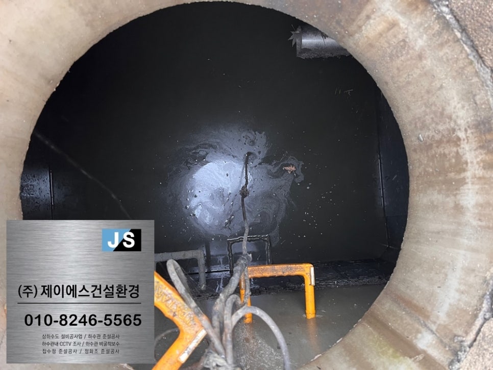 (주)제이에스환경 이미지