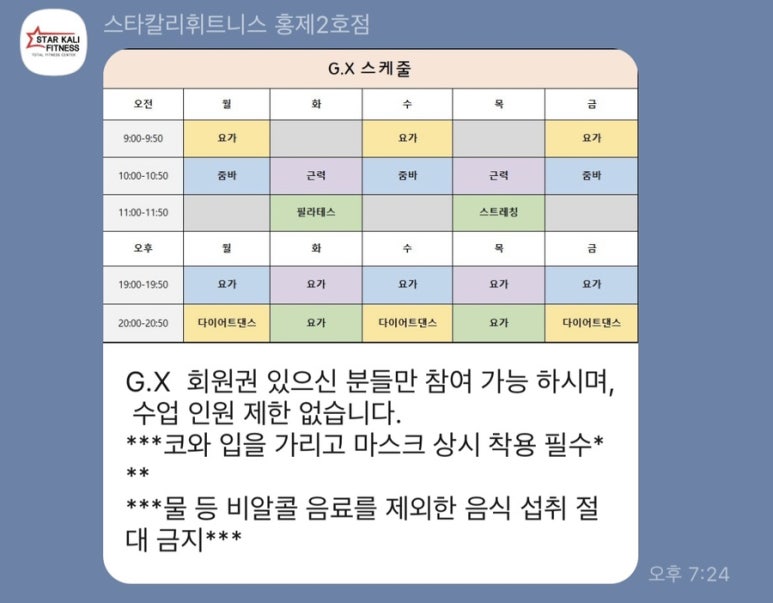 스타칼리 이미지