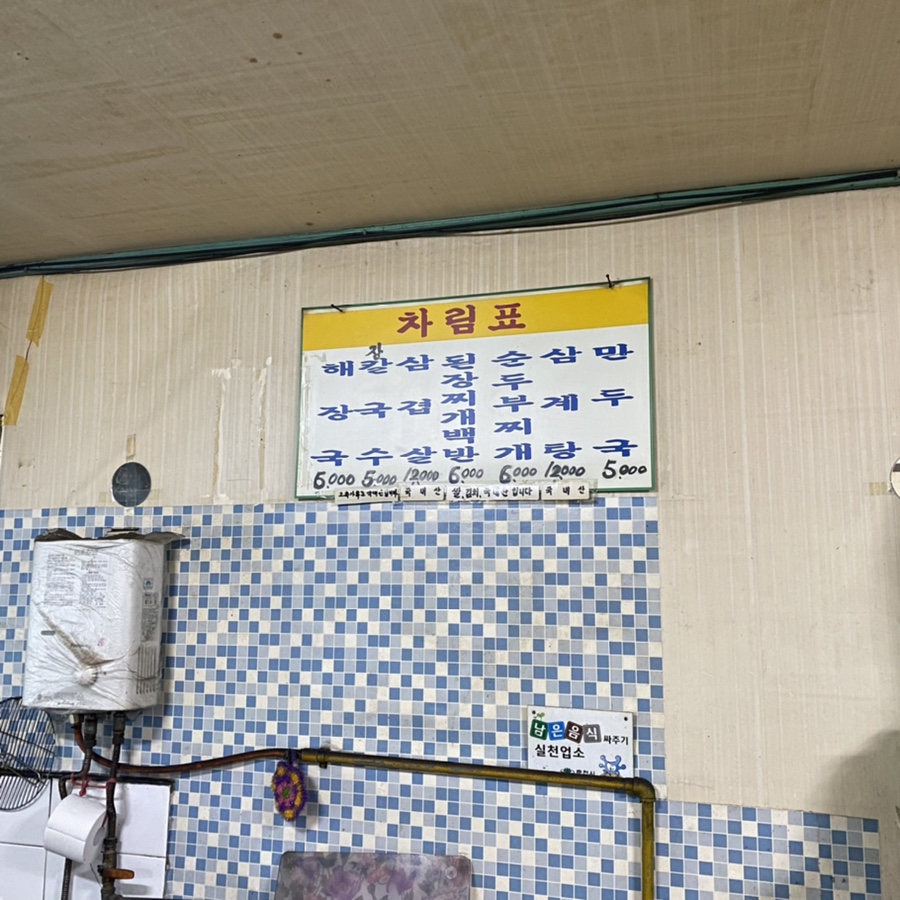 멍석식당 이미지
