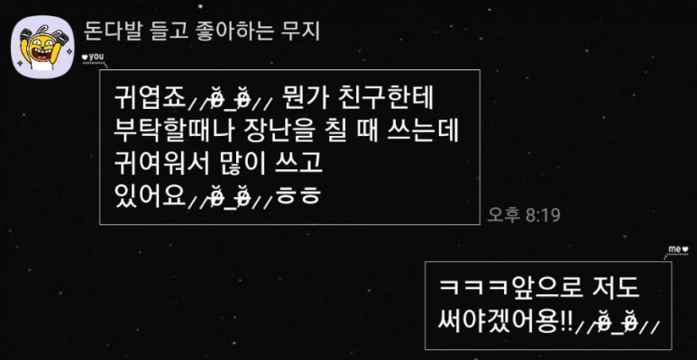 버디아이즈 이미지
