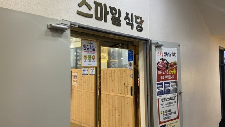 스마일정육 이미지