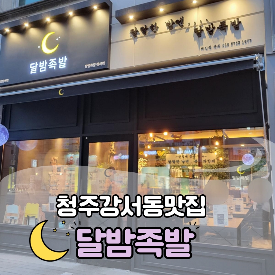 다둥이네족발 이미지