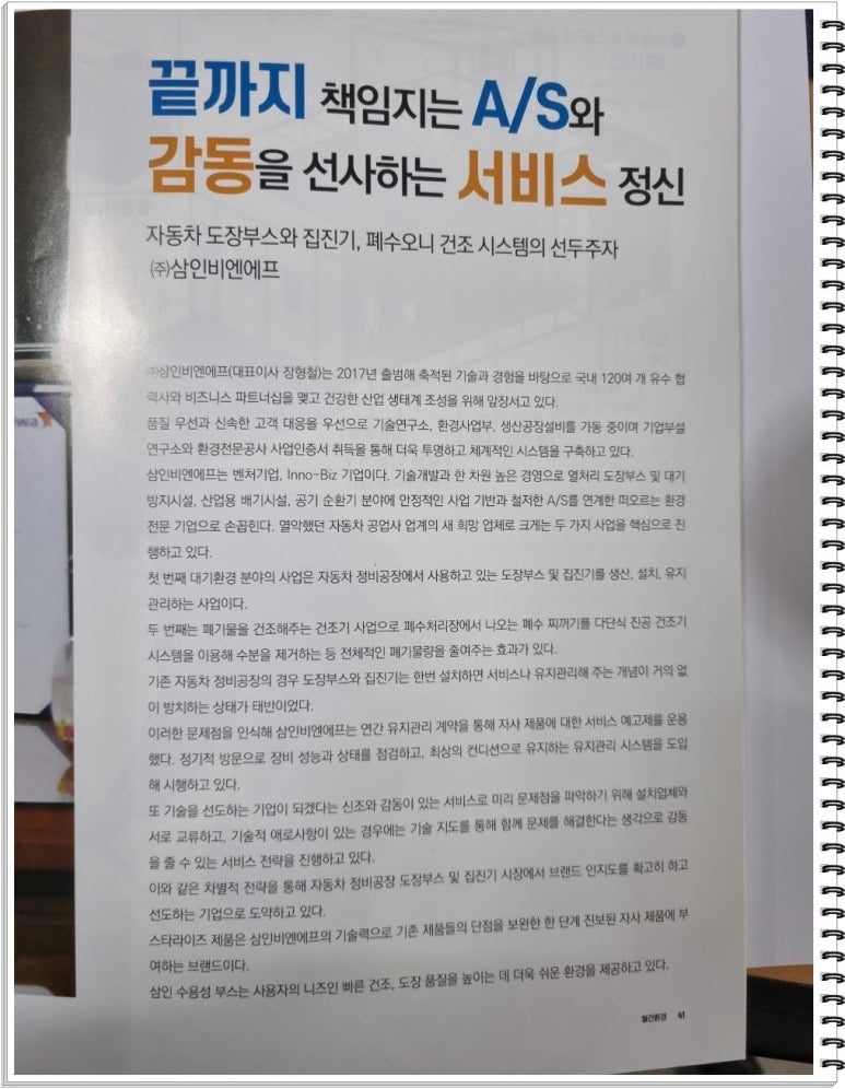 삼인비엔에프 이미지