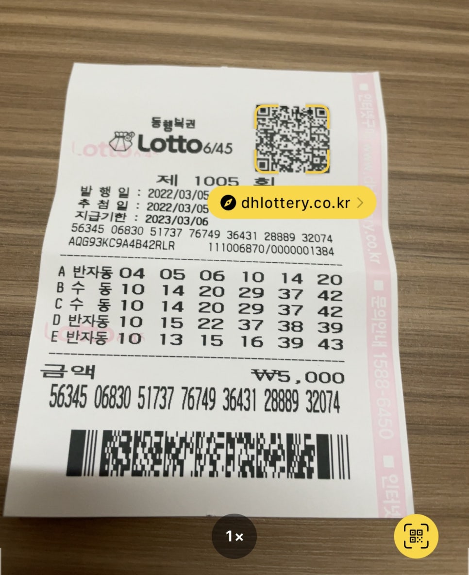 신화복권방 이미지