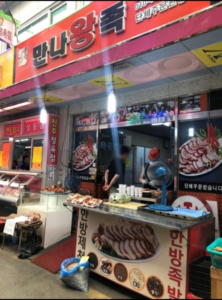 내고향미니족발 이미지