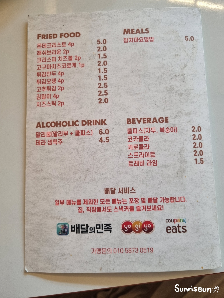 플러스82스낵커 이미지
