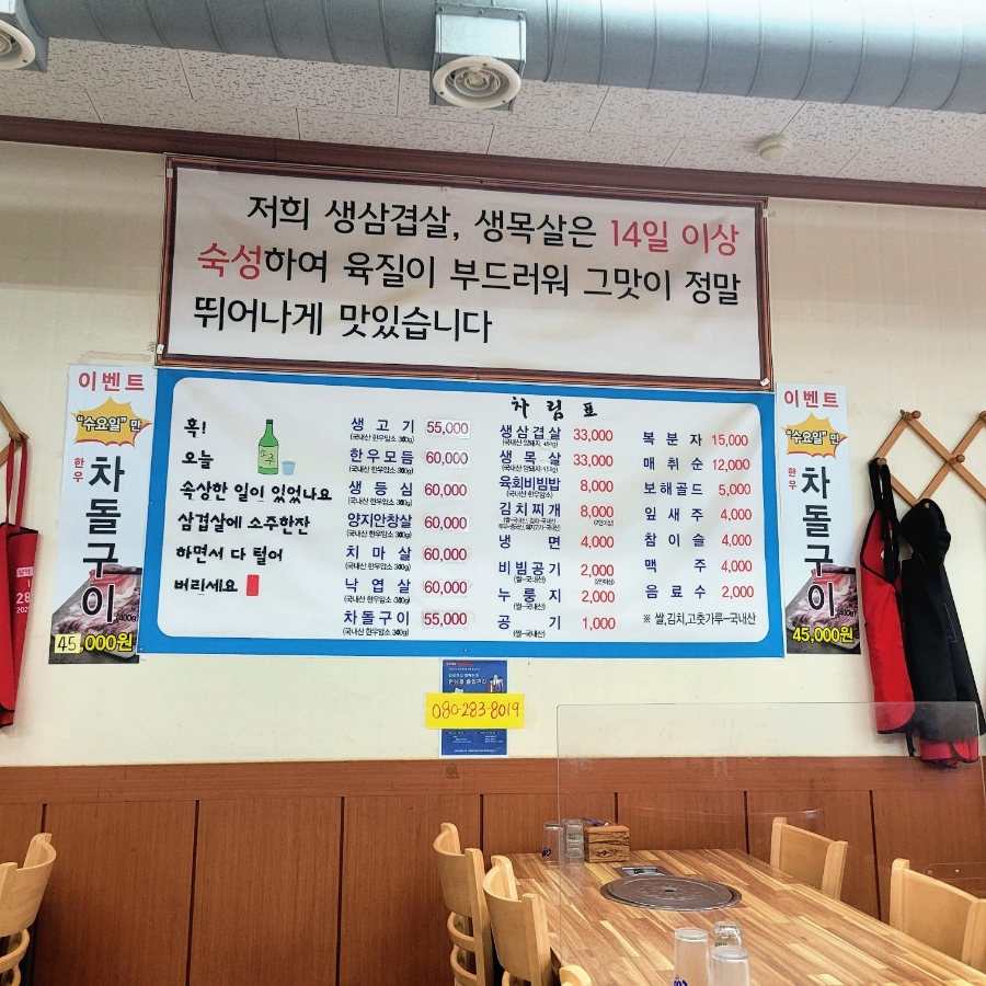 옥암식육식당 이미지