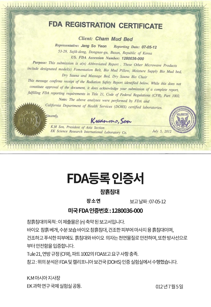 자연흙침대 이미지