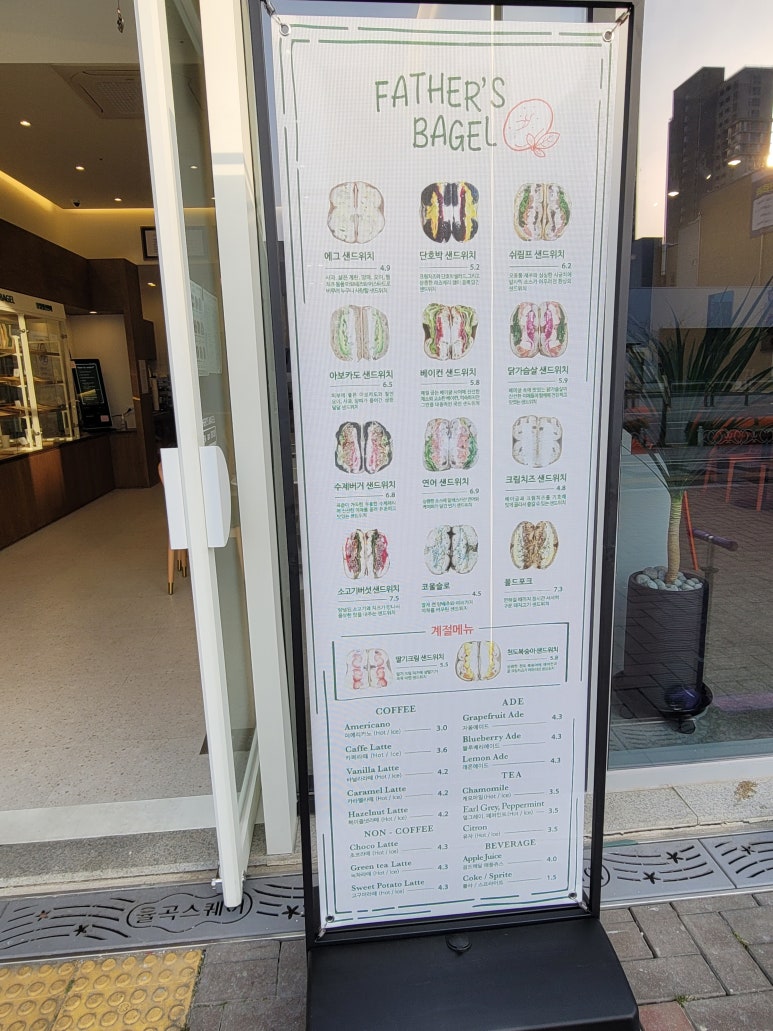 파더스베이글김천점 이미지