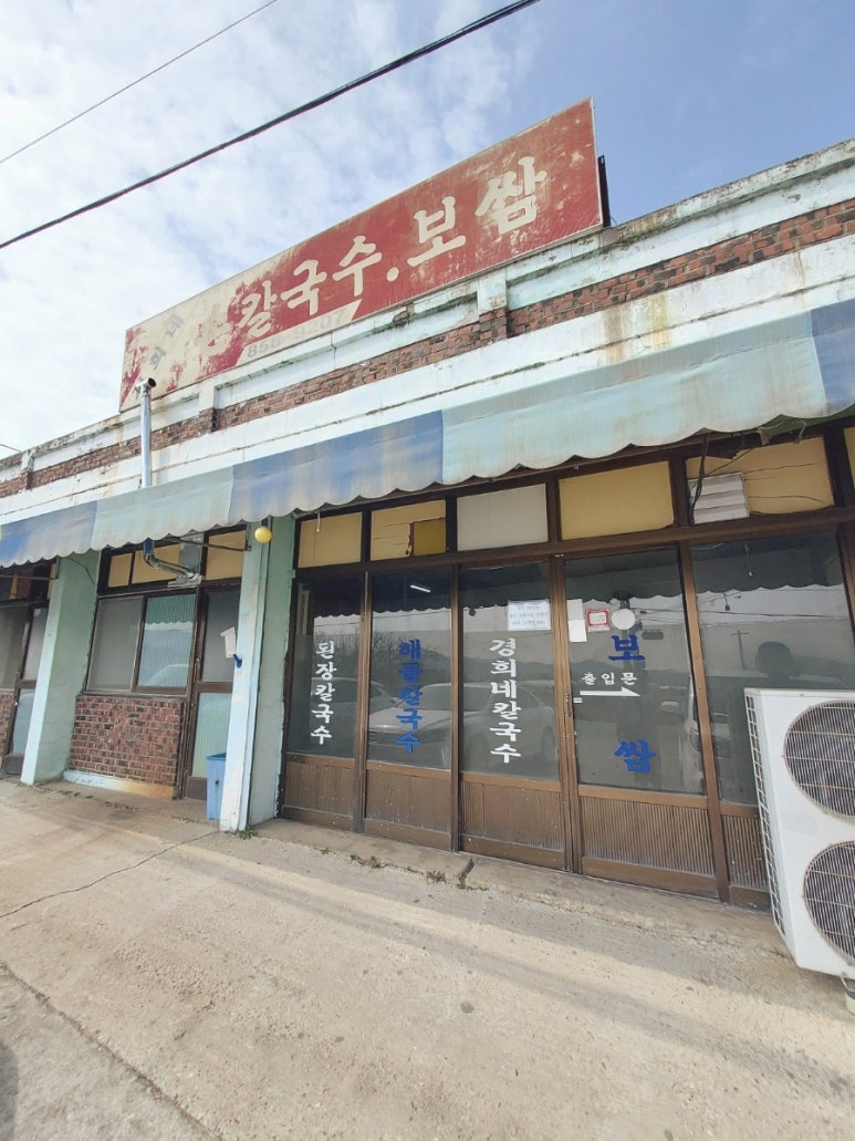 경희네손칼국수 이미지