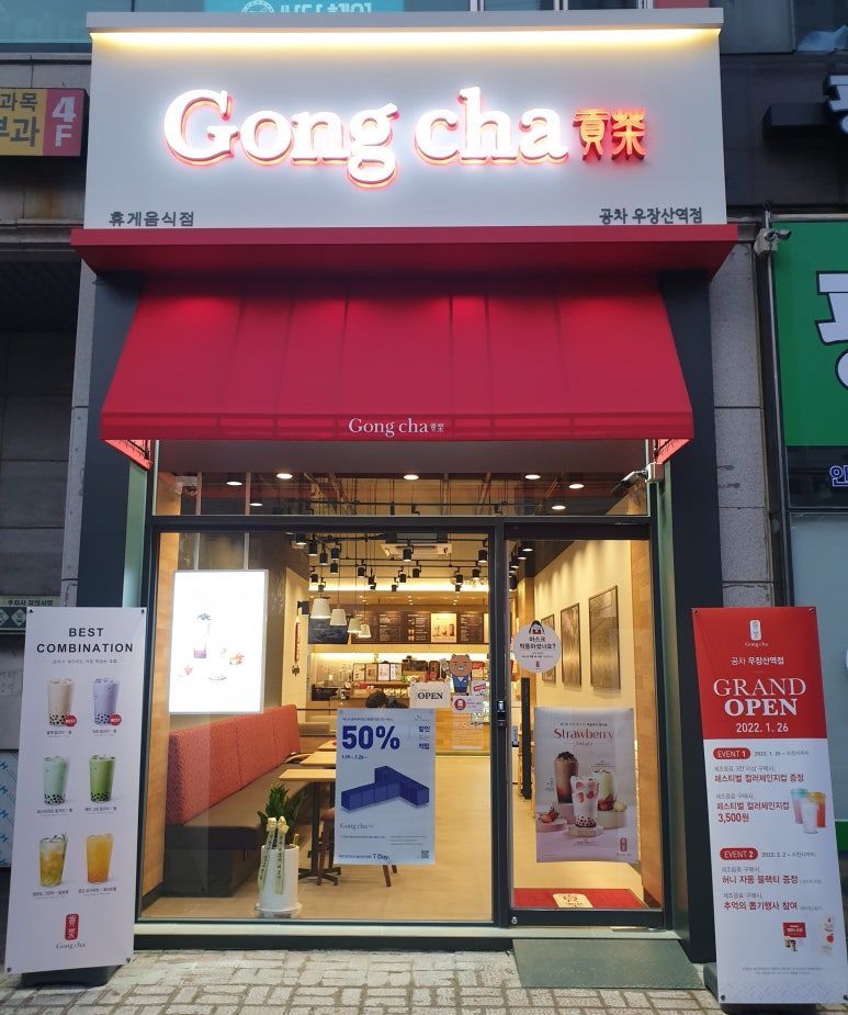 공차 우장산역점 이미지