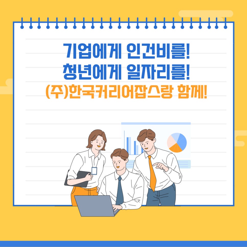 (주)한국커리어잡스 이미지
