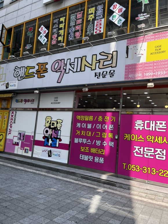 바람난폰케이스 이미지