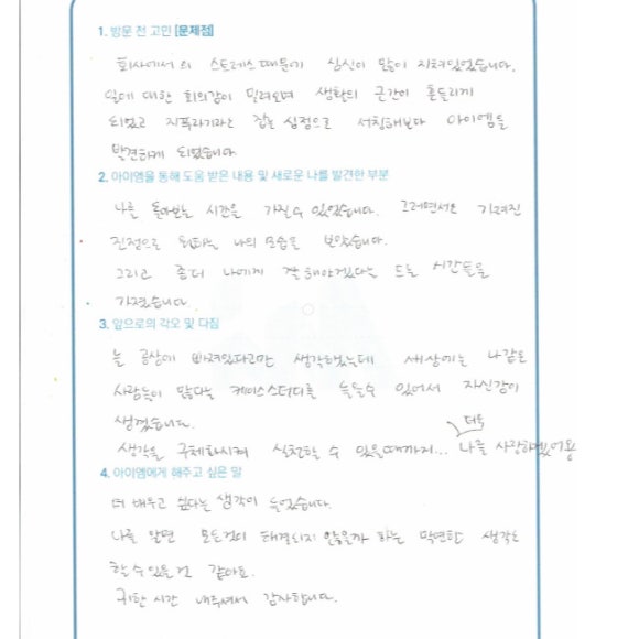 엠컨설팅 이미지