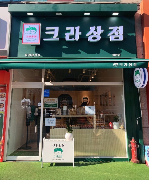 크라상점 이미지