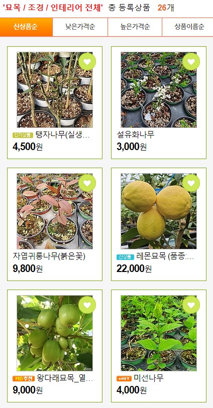 예일조경 이미지