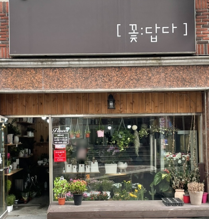 꽃답다 이미지
