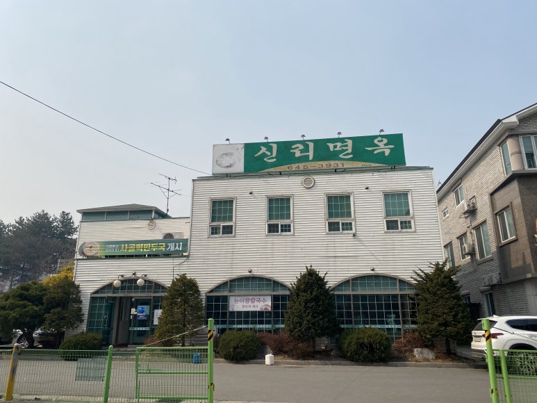 신리면옥강릉점 이미지